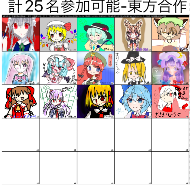 参加　手抜きすみません