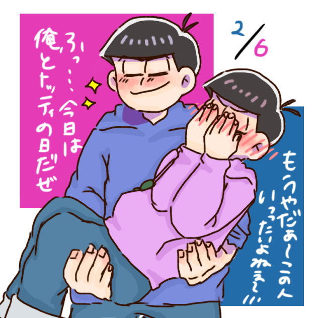 材木松の日 Ibispaint