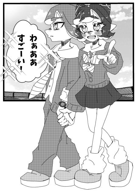 遊園地デート