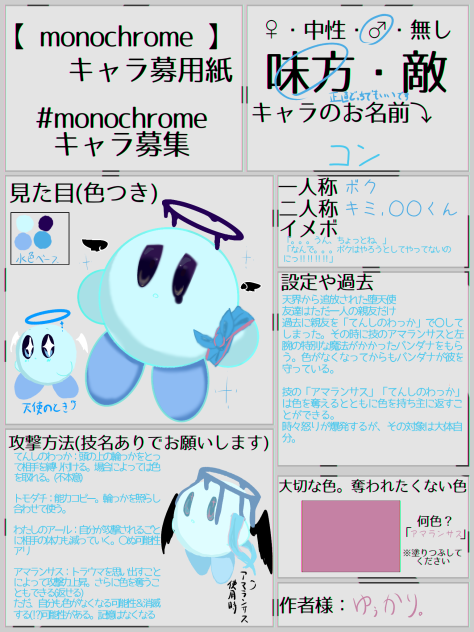 アマランサス
