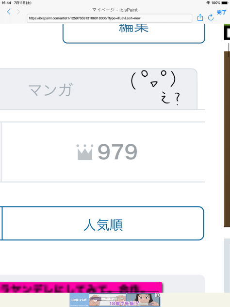 え？