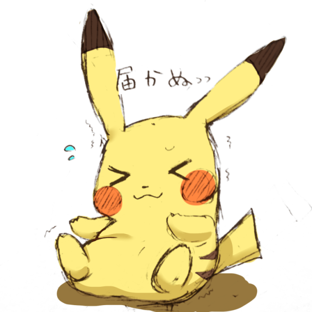 前屈(出来ない)ピカチュウ