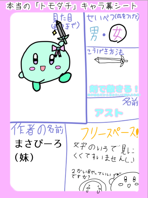 やりますた‼︎