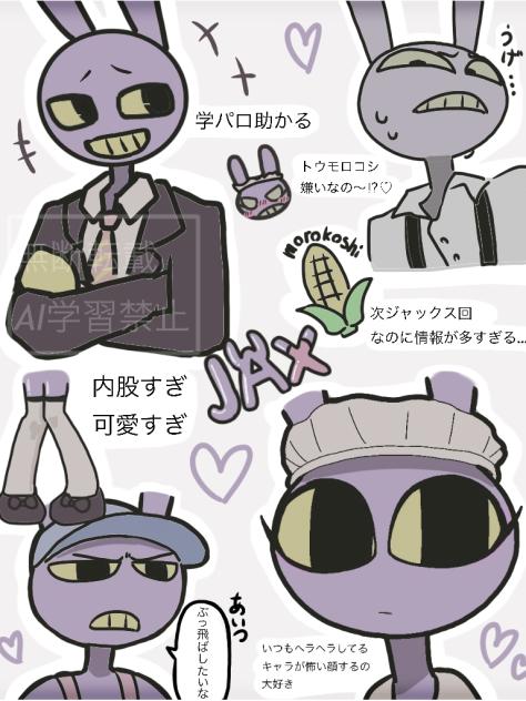 ジャックス詰め