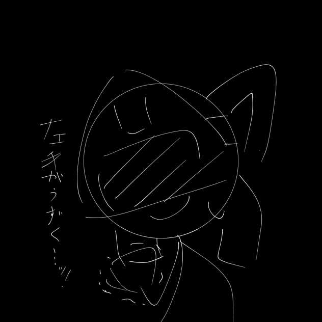 さてはお前厨二か…！