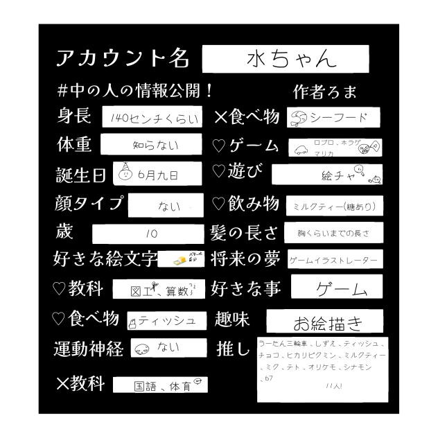 うふふ、実は…