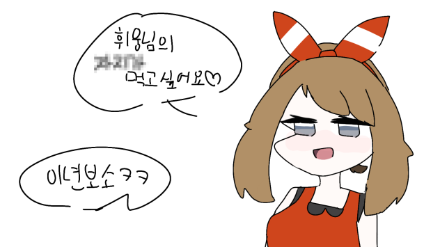 화이트데이 기념 야짤비슷한거