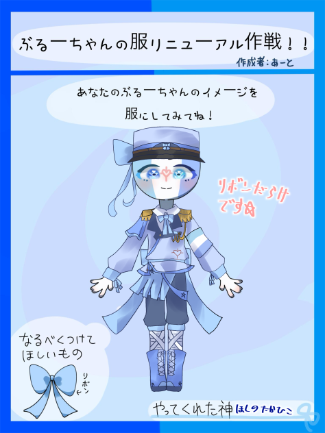 新時代の可愛い軍服