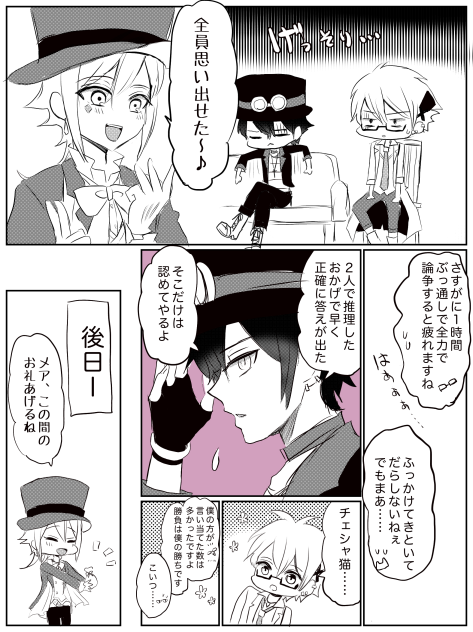 ホワイトデー⑤