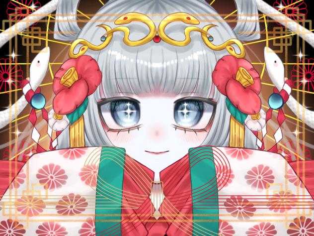 謹賀新年