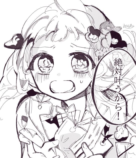 絶対叶うから！