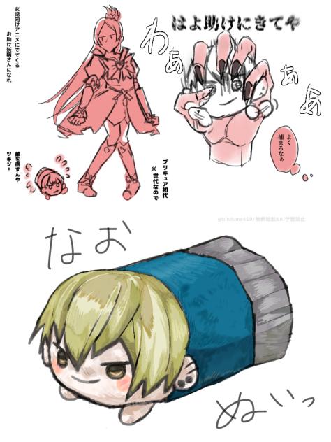 なおぬい