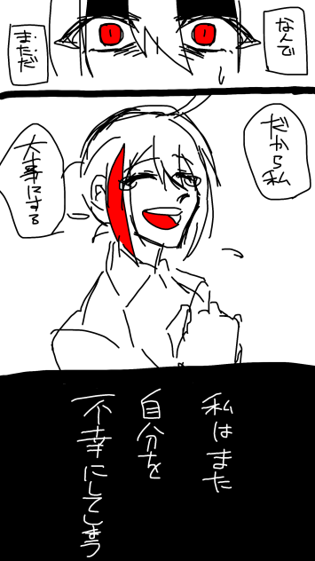 ぎにょスタ漫画