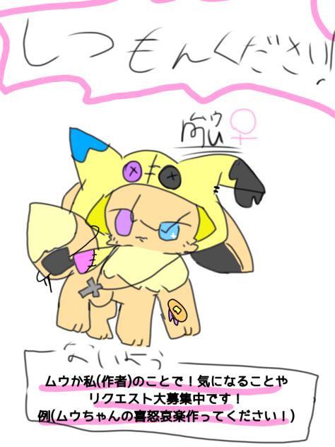 質問ください！