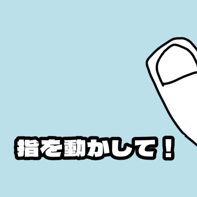 リズムゲーム
