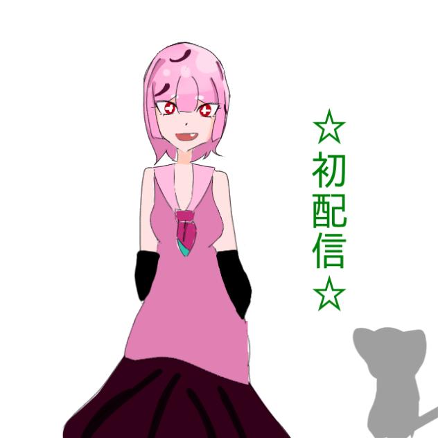☆初動画☆みんな……知らない？