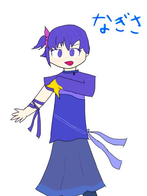 なぎさ