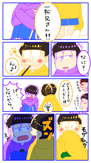 ポッキーゲーム②【腐】数字松