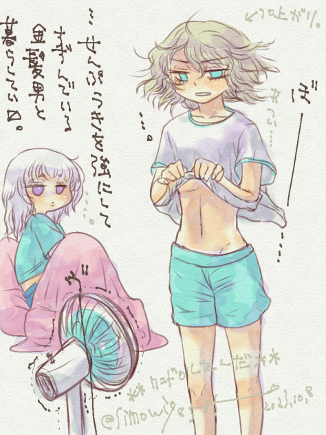 お腹冷えますよ？❄️