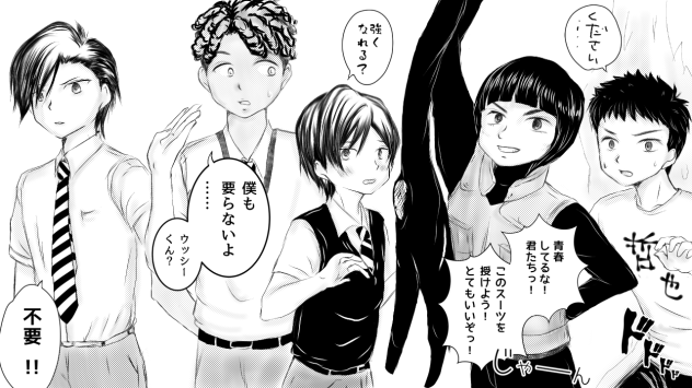 枠に入らなかった5人