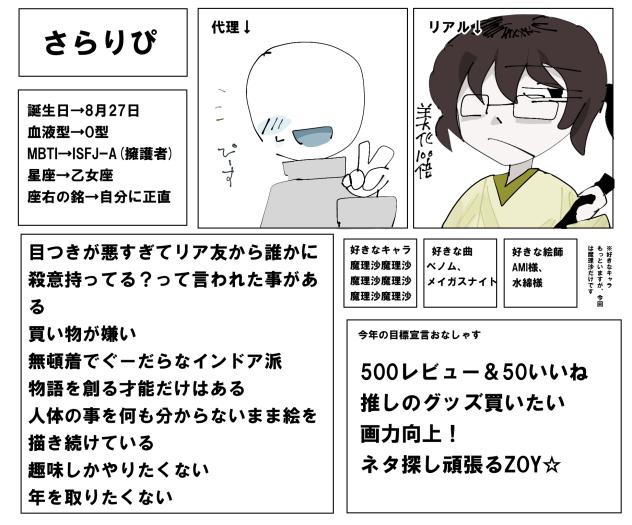 改めて自己紹介