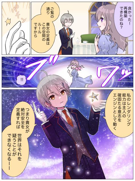 AI4106 #黒い心臓1・22