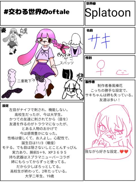 さんかぁぁぁぁ！！！