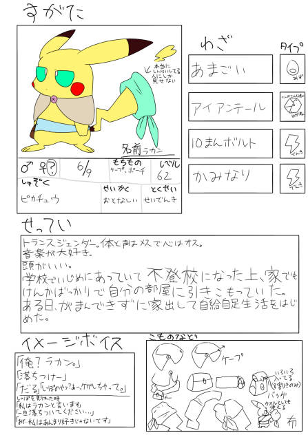 ラカンくん