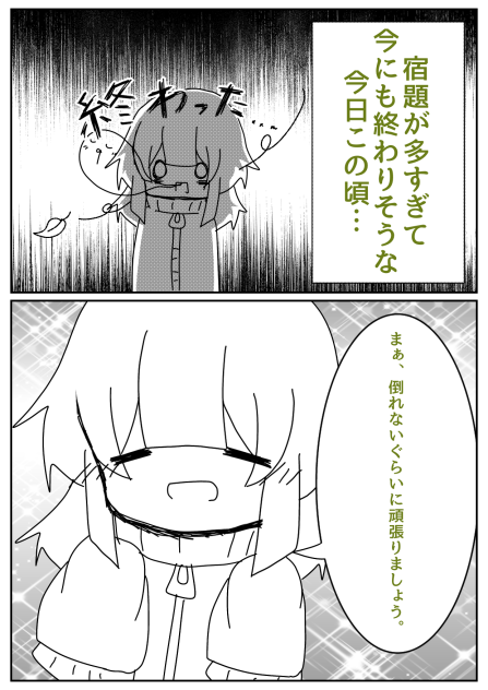 漫画メイキング　2