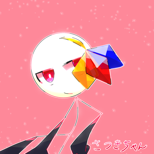 さつきちゃ