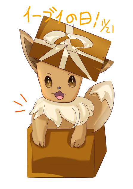 イーブイの日２０２４