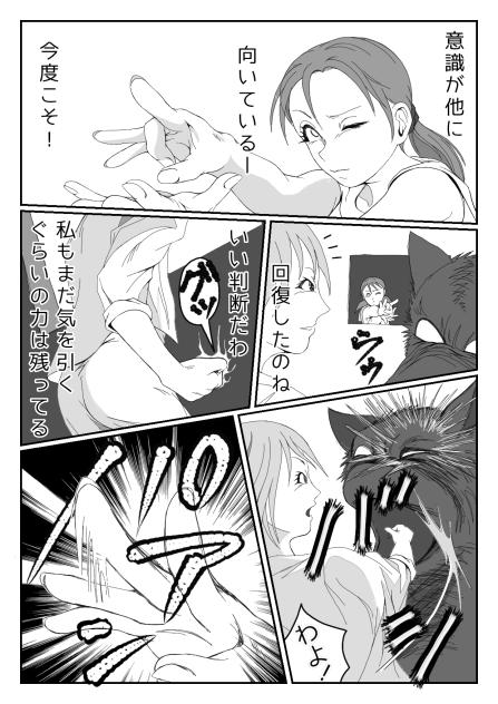 MISSION２ー32