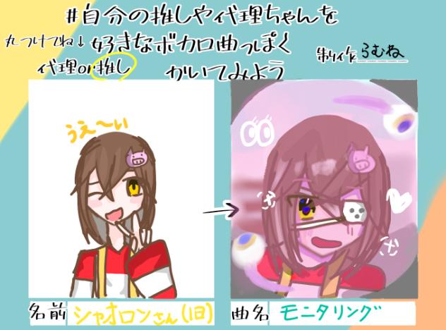 お願い君が欲しいの