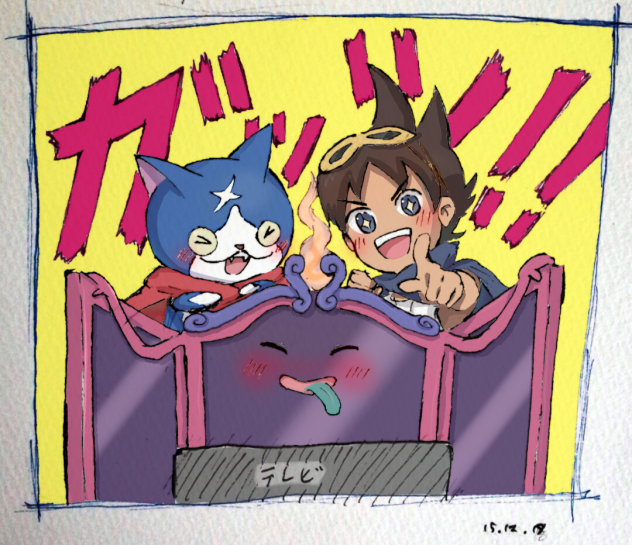 ガッツ！