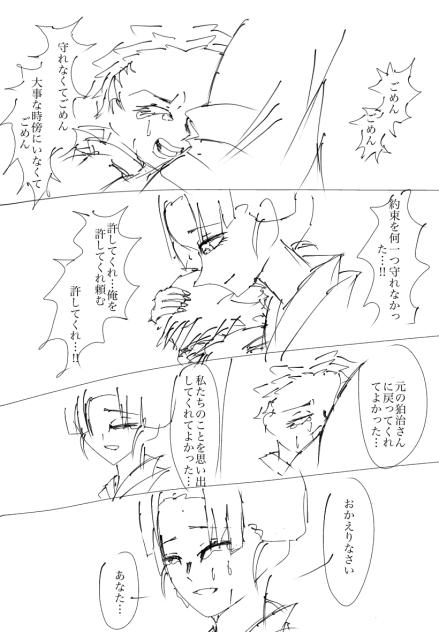 ネタ切れ