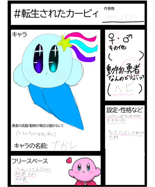 変更点
