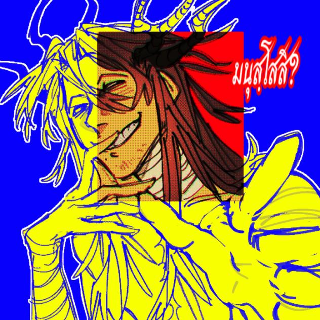 Are you a human