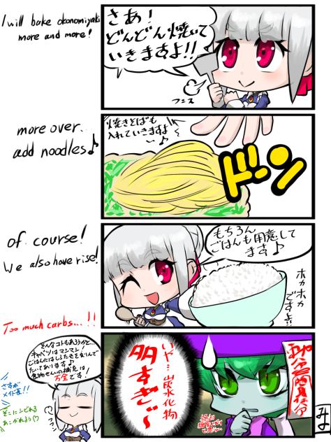 Okonomiyaki つづき