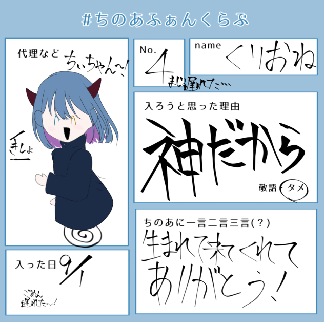 ふぁん