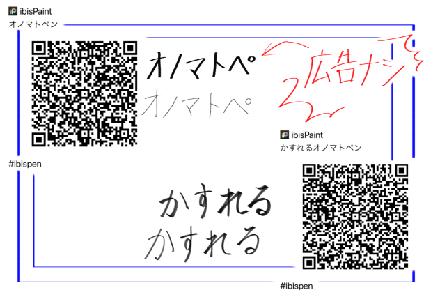 オノマトペン配布