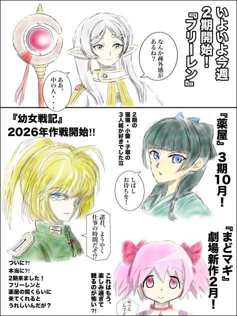 個人的2026年の楽しみ