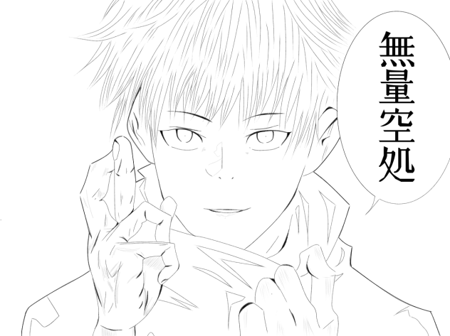 五条悟