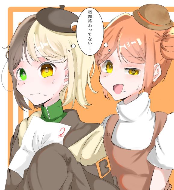 #宿題食べる組FA大会