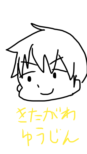 ゆずの北川悠仁