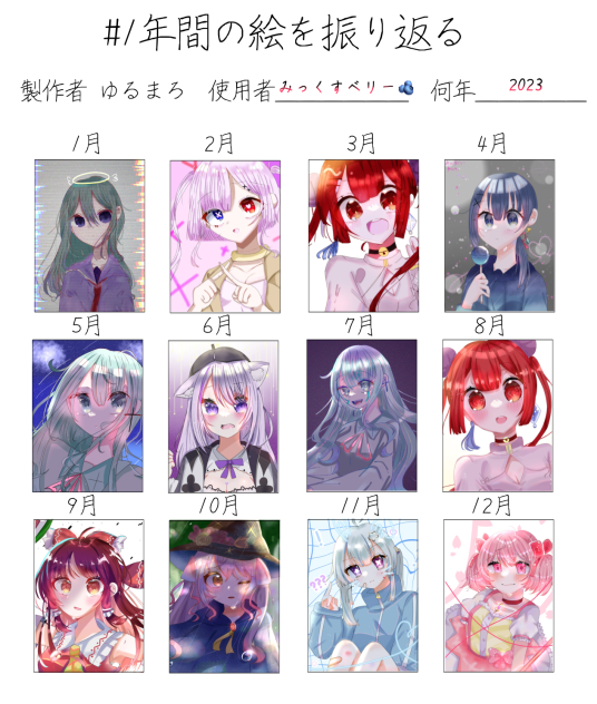 振り返りました