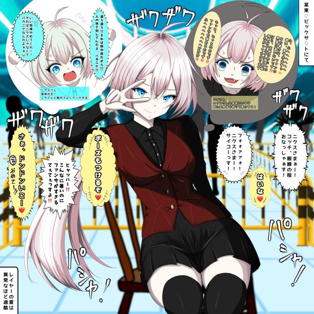 nickel様ファンアート　暑過ぎた夏