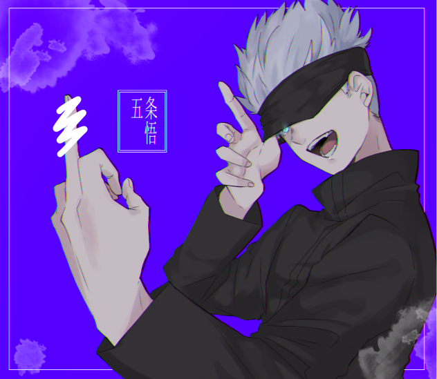 呪術師最強.