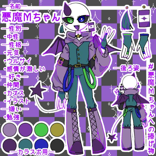 【代理ちゃん】悪魔Mちゃん