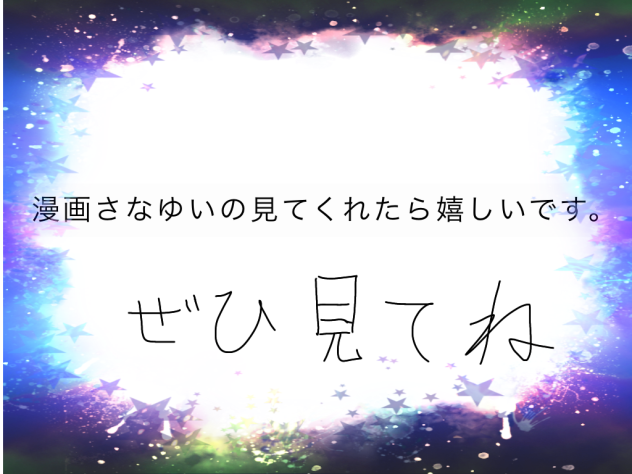 (絵が下手です)字も下手です。見てくれる人ありがとう！