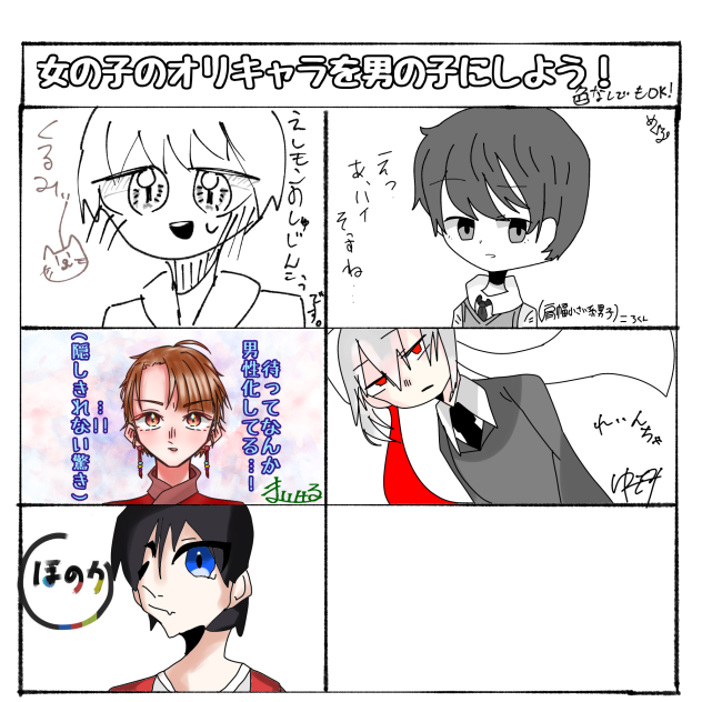合作　おてゅこ